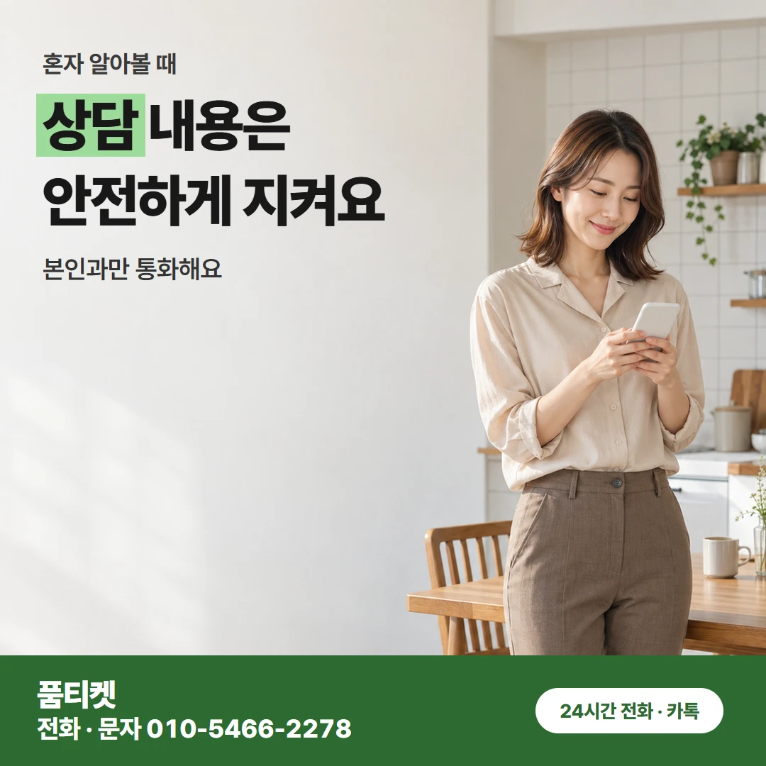 LG 소액한도와 정보이용료 차이