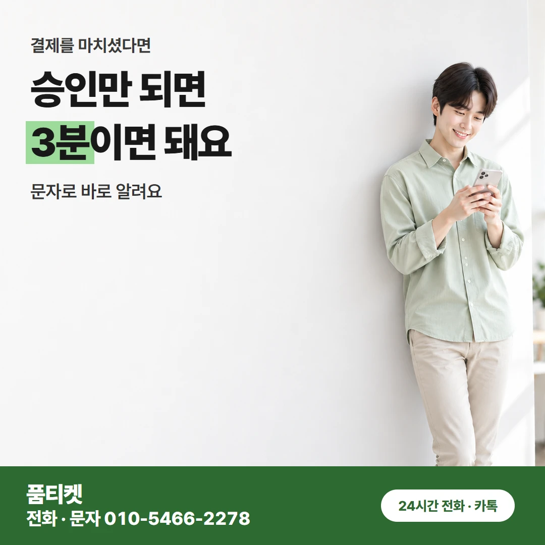 KT 콘텐츠이용료현금화