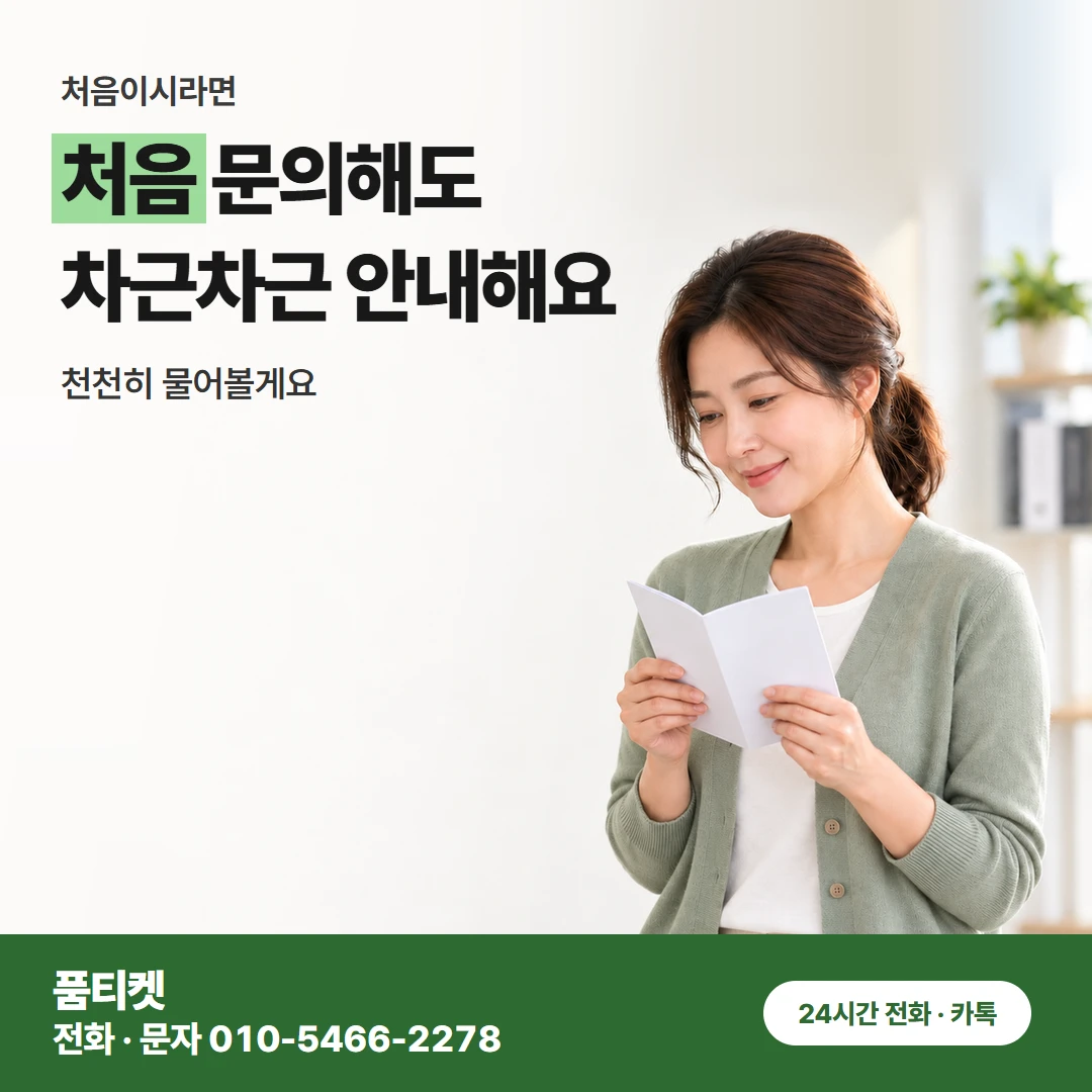LG 정산 받는 순서