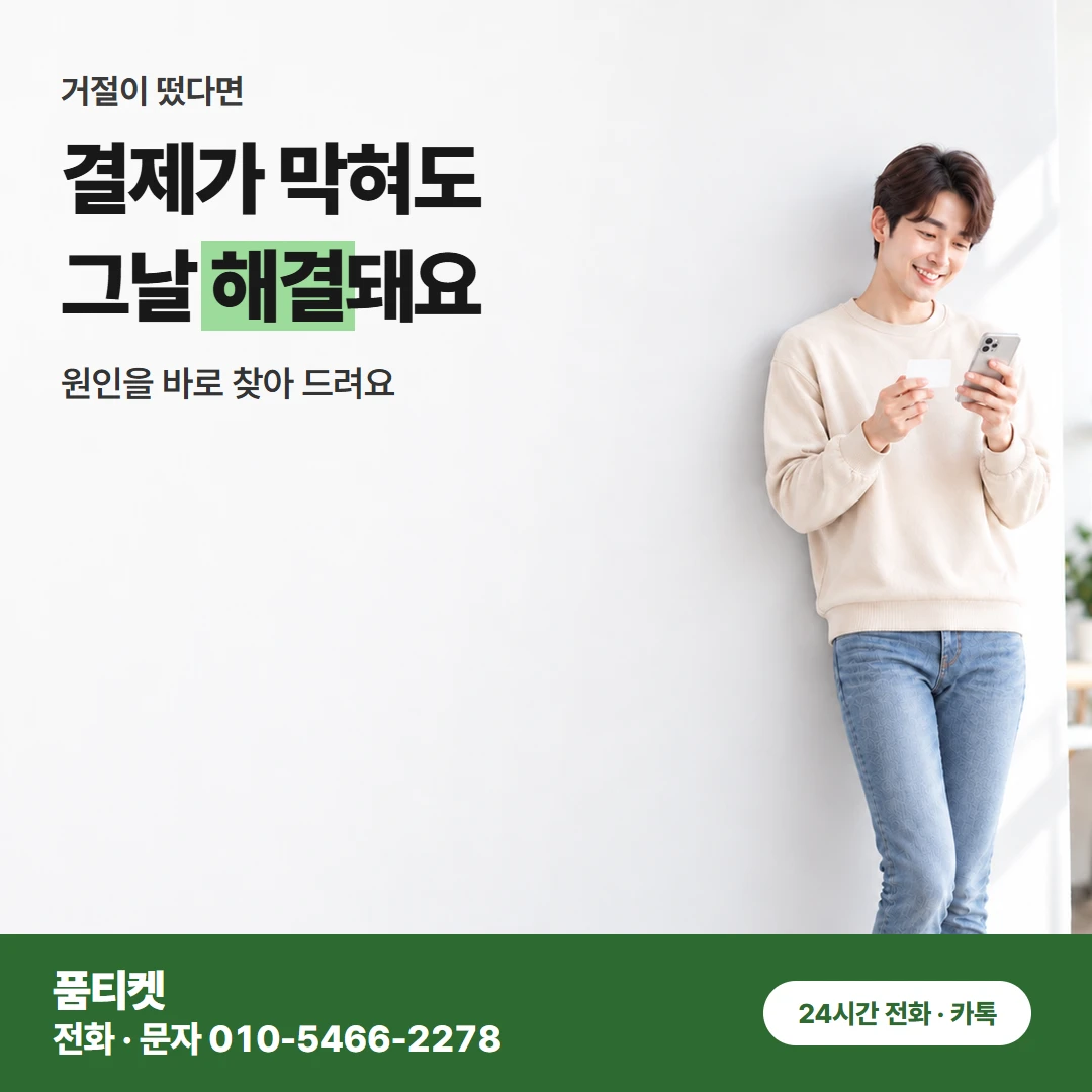LG U+one 한도 보는 곳
