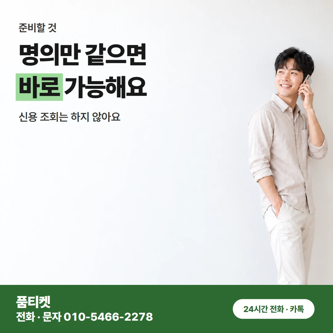 LG 다음 달 청구 흐름